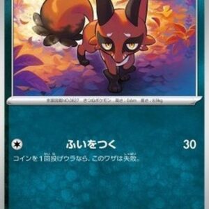 Pokemon Nickit Japanese