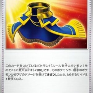 Pokemon Luxurious Cape Japanese