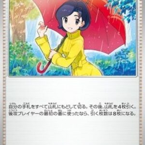 Pokemon Parasol Lady Japanese