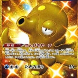 Pokemon Octillery Japanese