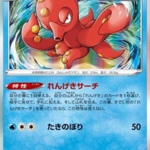 Pokemon Octillery Japanese