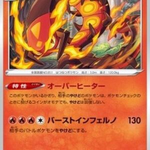 Pokemon Centiskorch Japanese