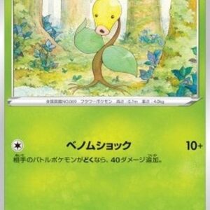 Pokemon Bellsprout Japanese