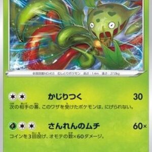 Pokemon Carnivine Japanese