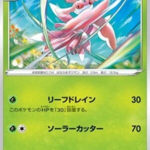 Pokemon Lurantis Japanese