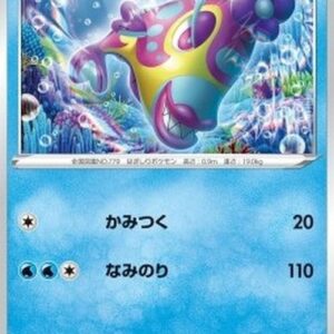 Pokemon Bruxish Japanese