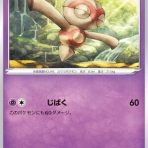 Pokemon Baltoy Japanese