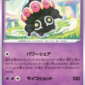 Pokemon Claydol Japanese