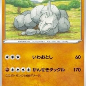 Pokemon Onix Japanese
