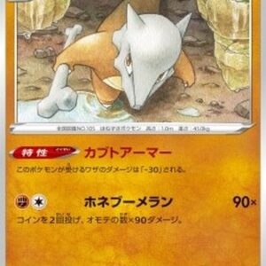 Pokemon Marowak Japanese