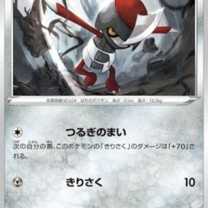 Pokemon Pawniard Japanese