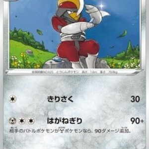 Pokemon Bisharp Japanese