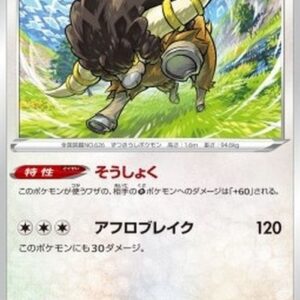 Pokemon Bouffalant Japanese