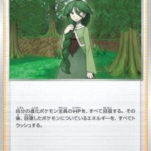 Pokemon Cheryl Japanese