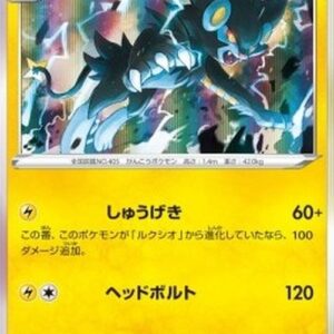 Pokemon Luxray Japanese