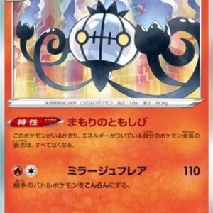 Pokemon Chandelure Japanese