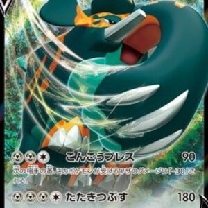 Pokemon Copperajah V Japanese