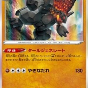 Pokemon Coalossal Japanese