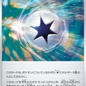 Pokemon Capture Energy Japanese