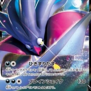 Pokemon Malamar V Japanese