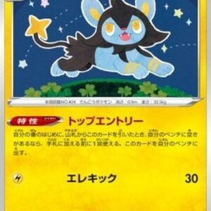 Pokemon Luxio Japanese