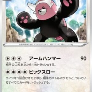 Pokemon Bewear Japanese