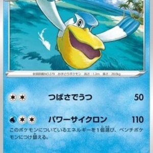 Pokemon Pelipper Japanese