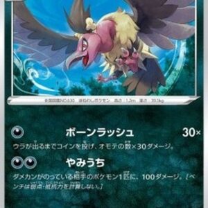 Pokemon Mandibuzz Japanese