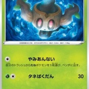 Pokemon Phantump Japanese