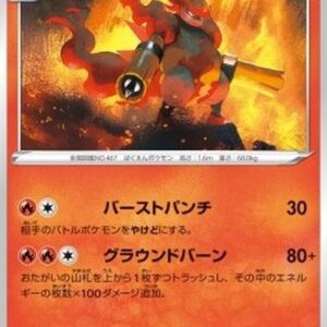 Pokemon Magmortar Japanese