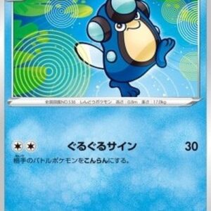 Pokemon Palpitoad Japanese