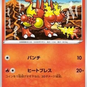 Pokemon Magmar Japanese