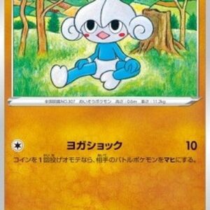 Pokemon Meditite Japanese