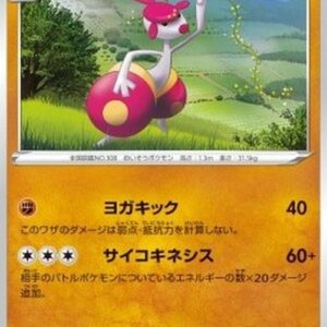 Pokemon Medicham Japanese