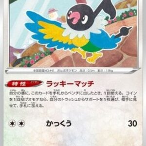 Pokemon Chatot Japanese