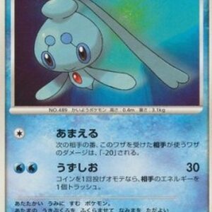 Pokemon Phione Lv.20 Japanese