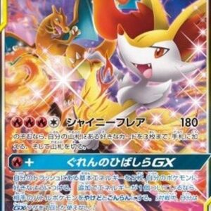 Pokemon Charizard & Braixen GX Korean