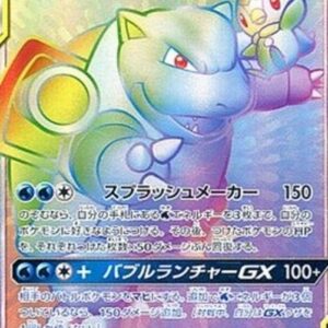 Pokemon Blastoise & Piplup GX Japanese