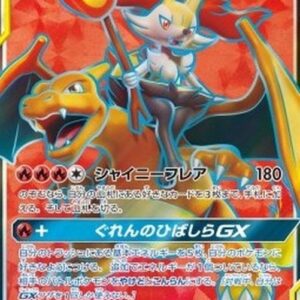 Pokemon Charizard & Braixen GX S-Chinese