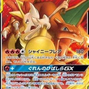 Pokemon Charizard & Braixen GX S-Chinese