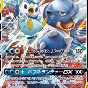 Pokemon Blastoise & Piplup GX S-Chinese
