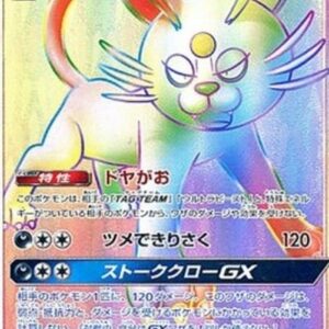 Pokemon Alolan Persian GX Korean