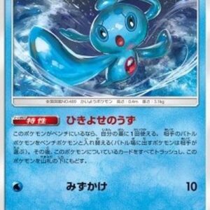 Pokemon Phione Japanese