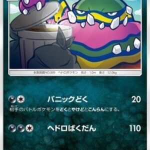 Pokemon Alolan Muk Japanese