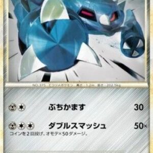 Pokemon Metang Japanese