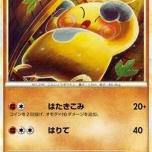 Pokemon Makuhita Japanese