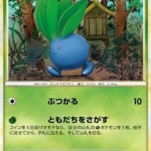 Pokemon Oddish Japanese