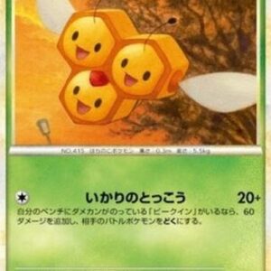 Pokemon Combee Japanese