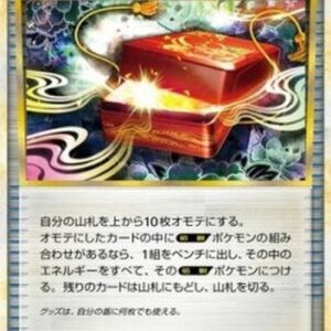 Pokemon Legend Box Japanese