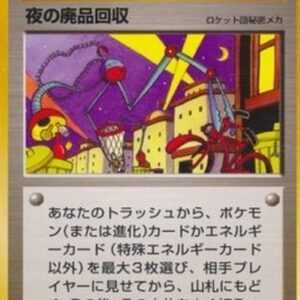 Pokemon Nightly Garbage Run Japanese